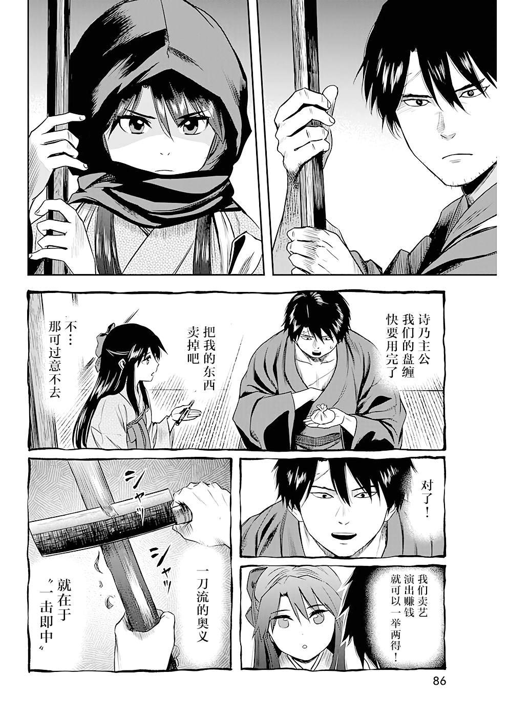 第35话