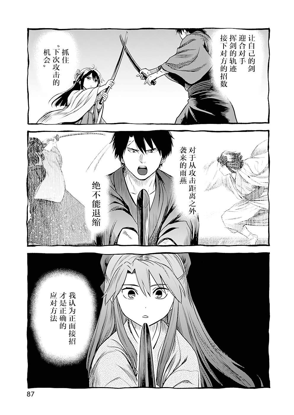 第35话