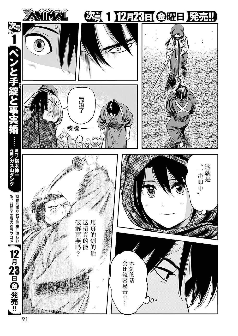 第35话