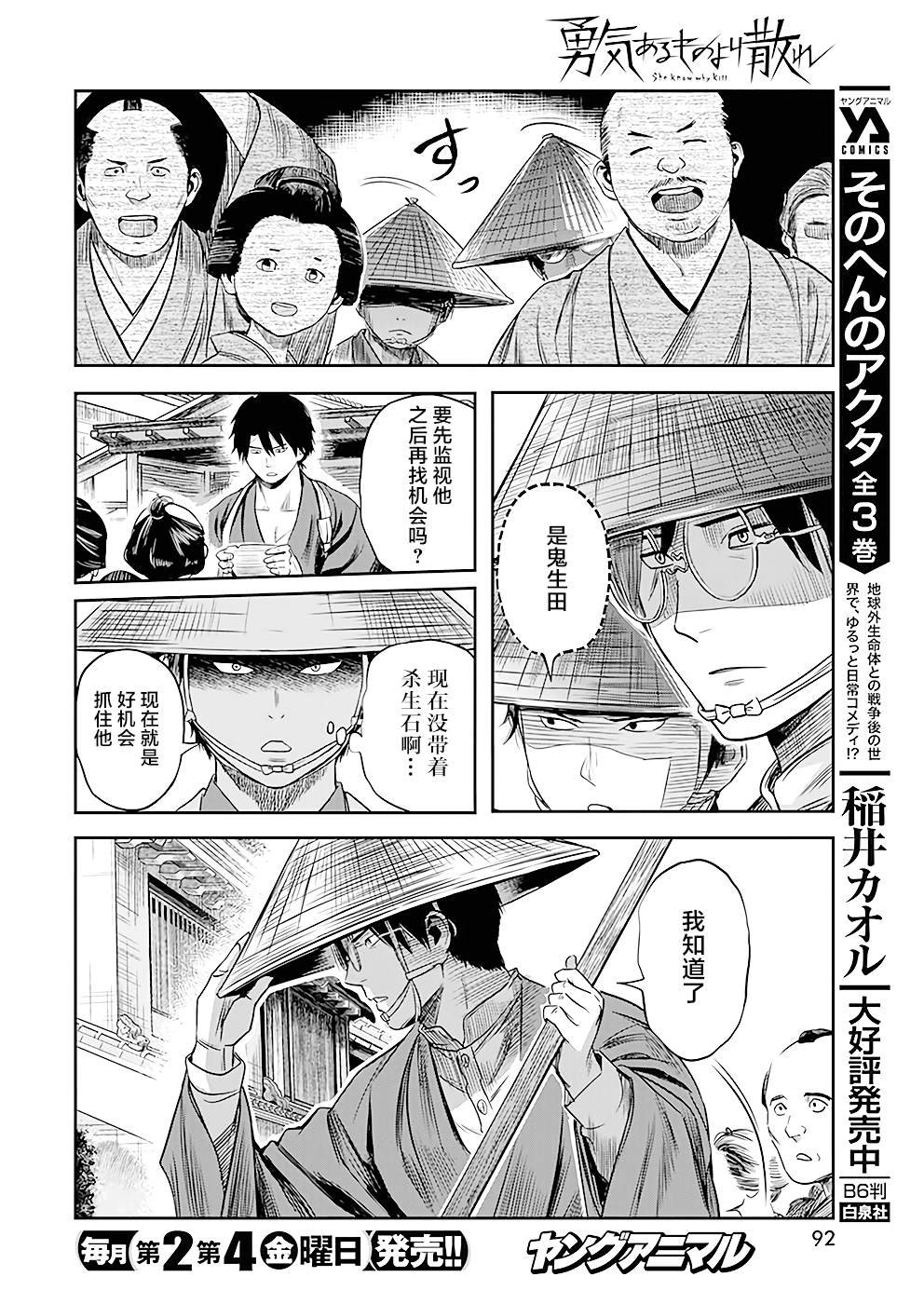 第35话