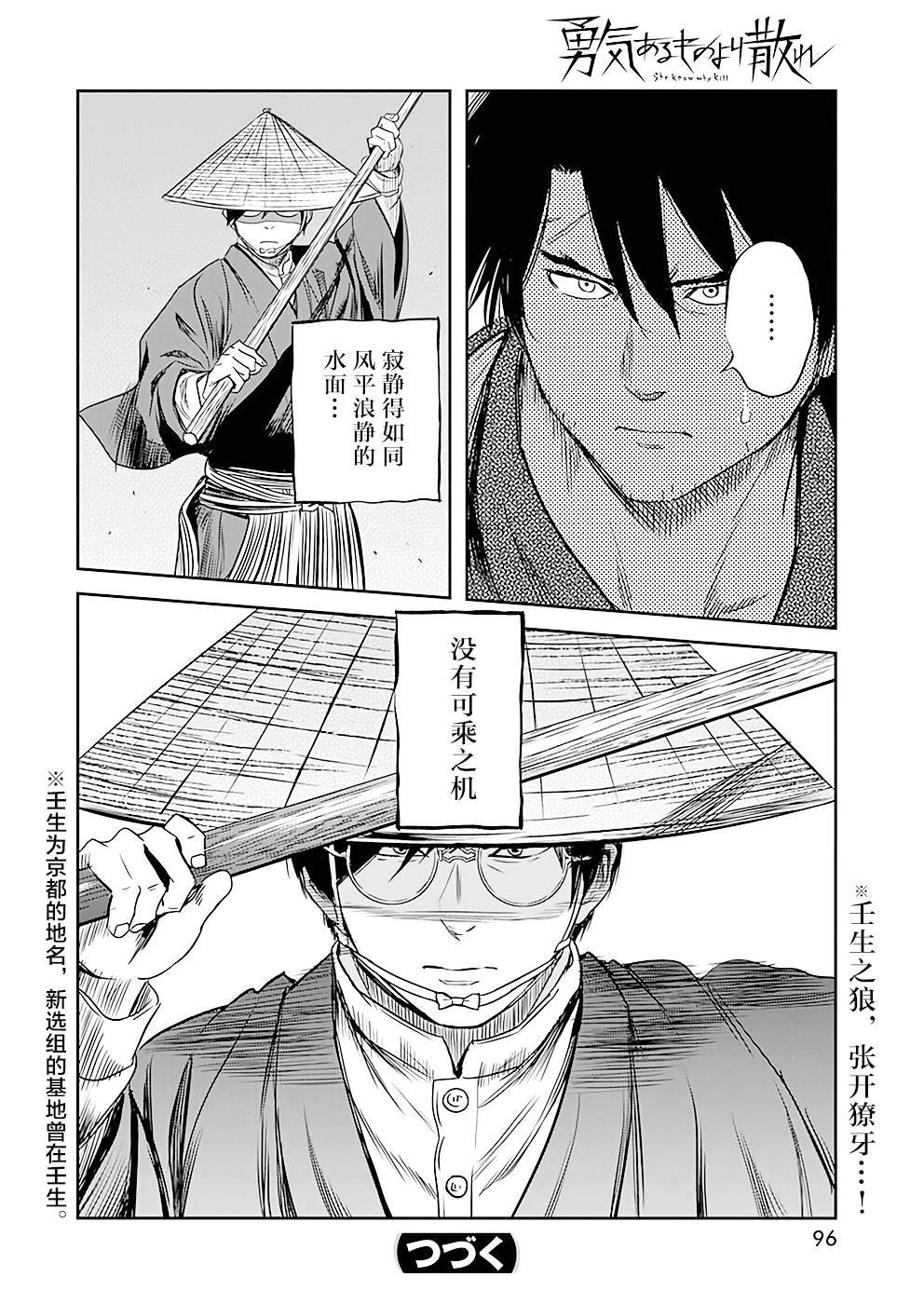 第35话