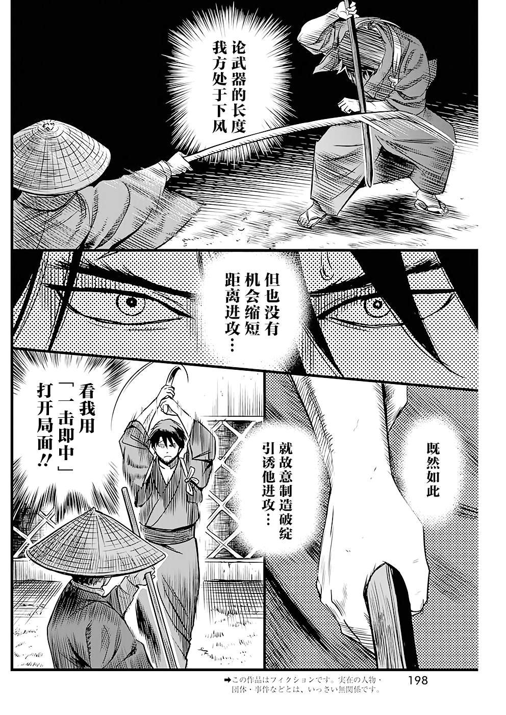 第36话