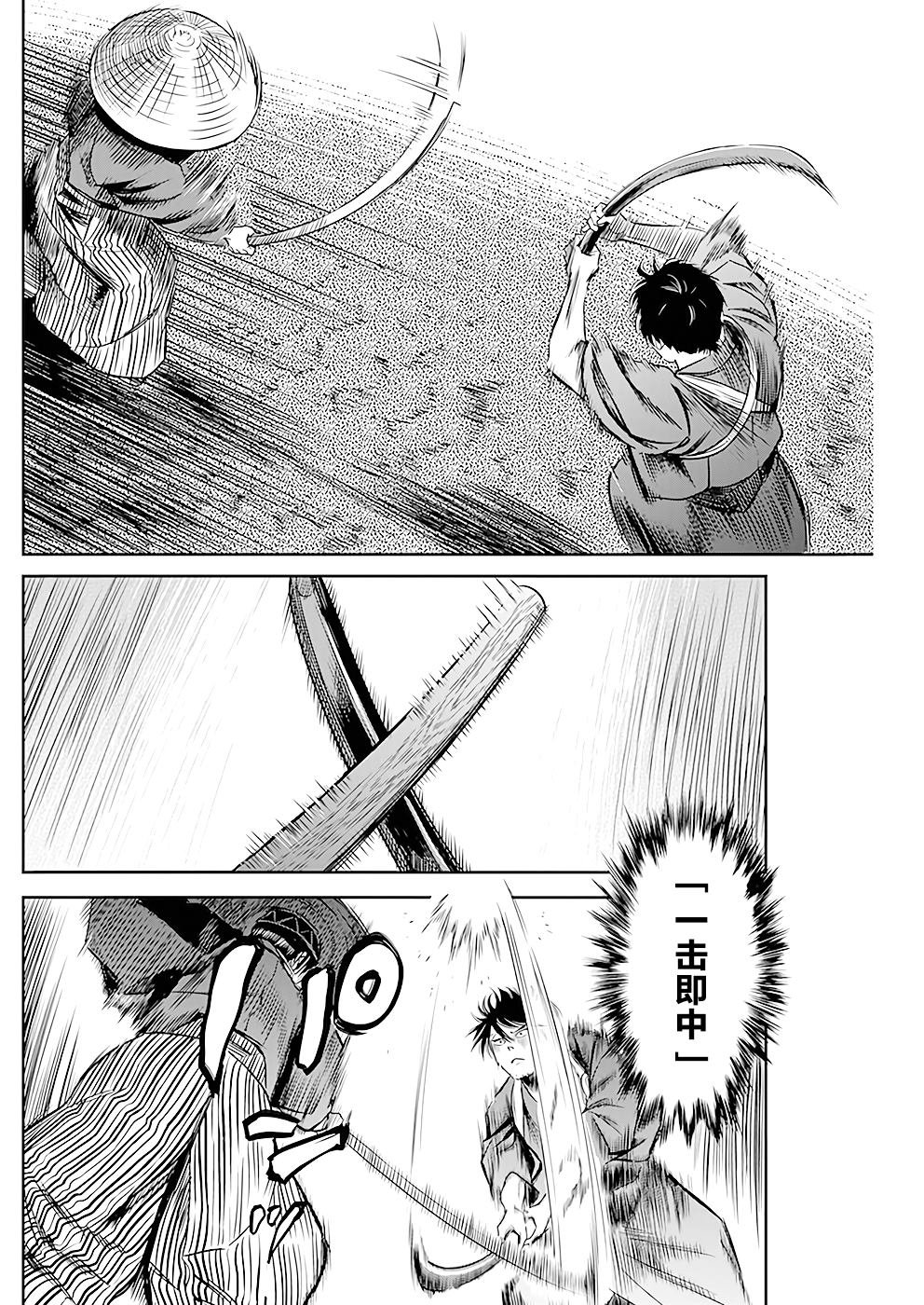 第36话