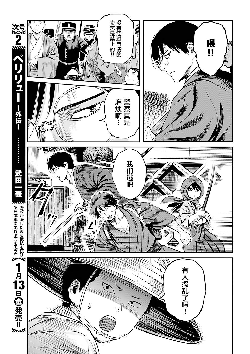 第36话