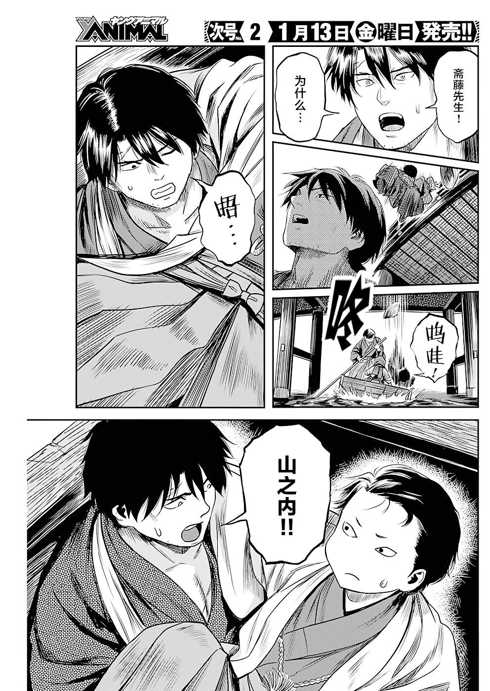 第36话