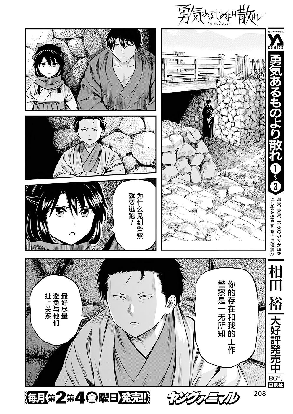 第36话