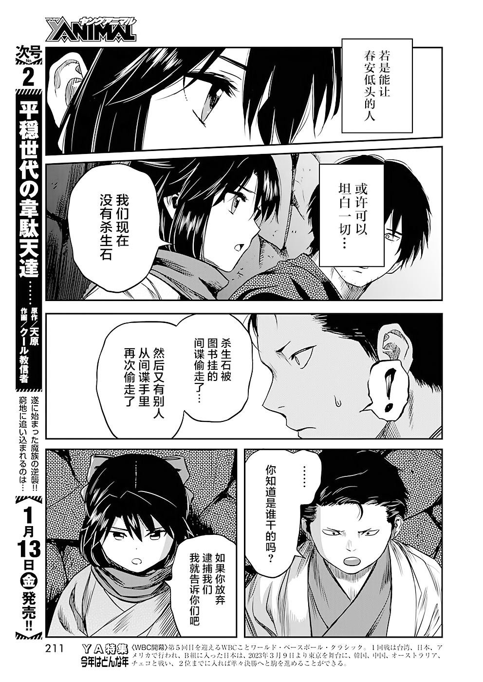 第36话