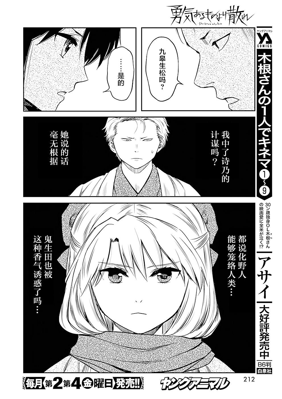 第36话
