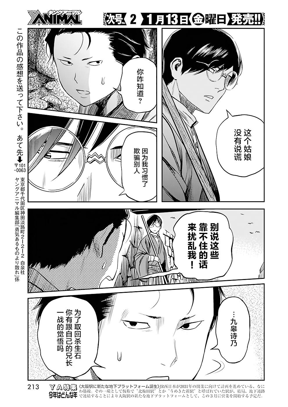 第36话