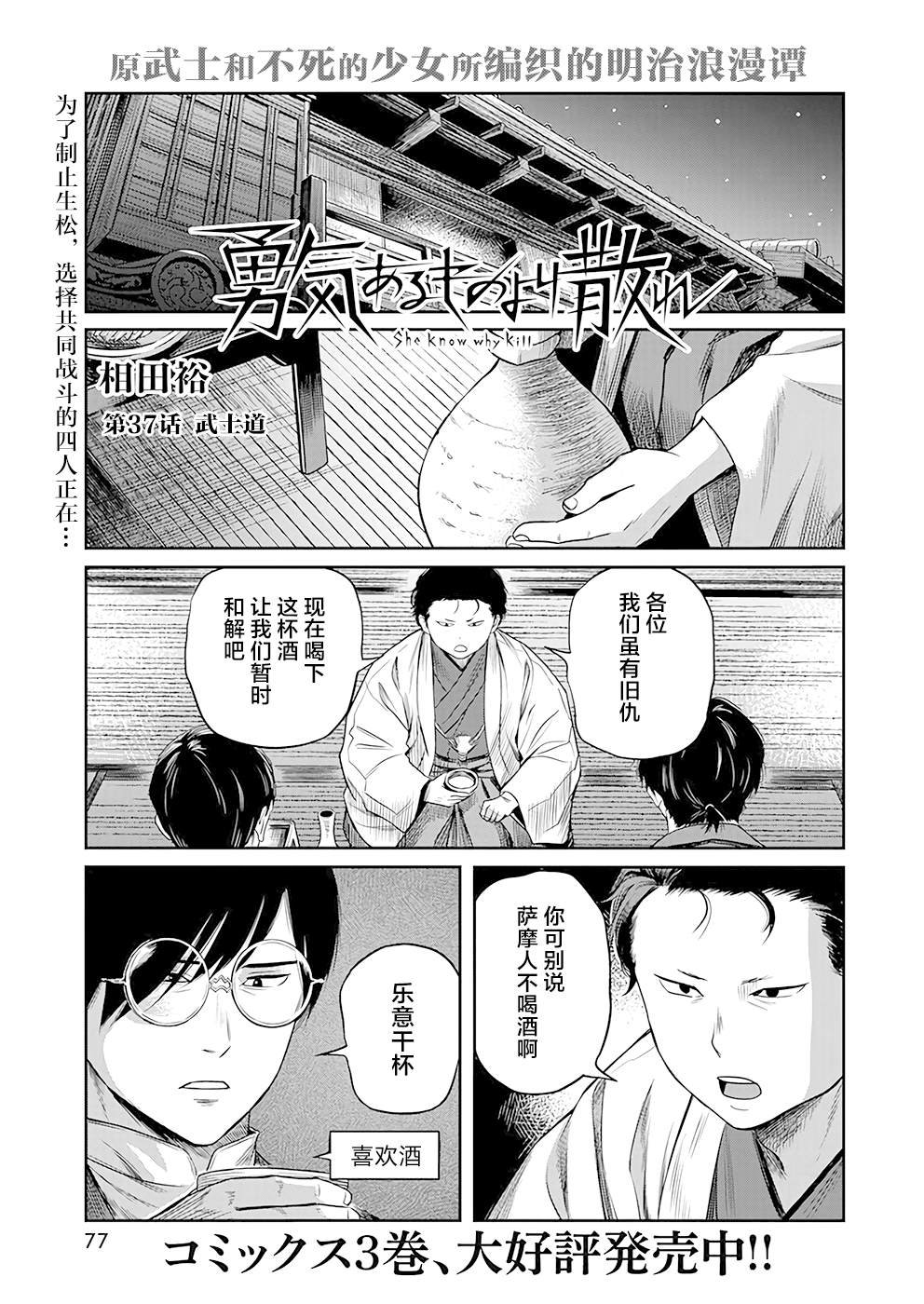 第37话