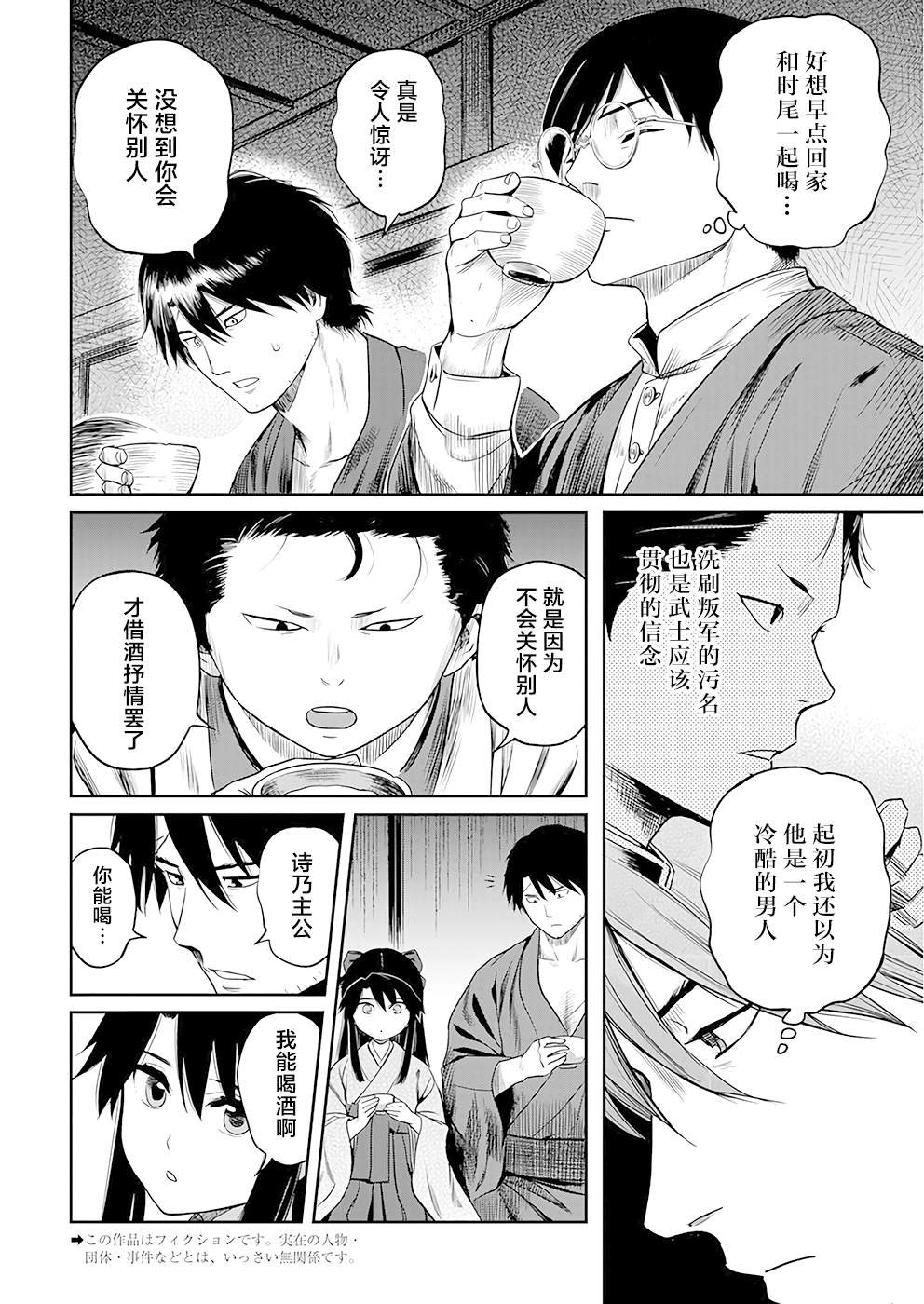第37话