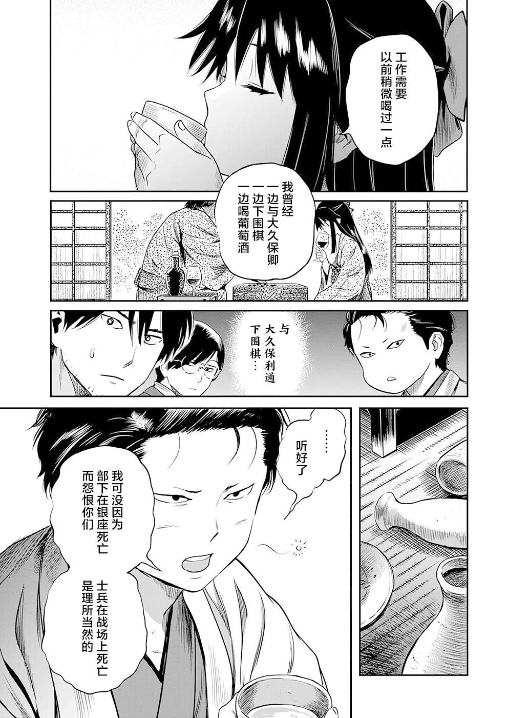 第37话