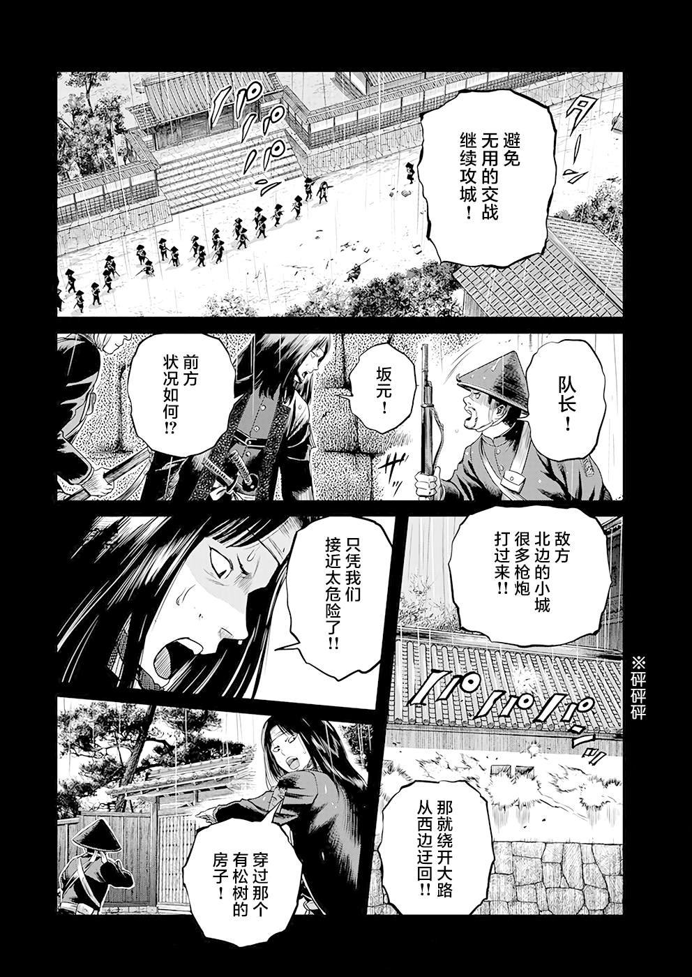 第37话