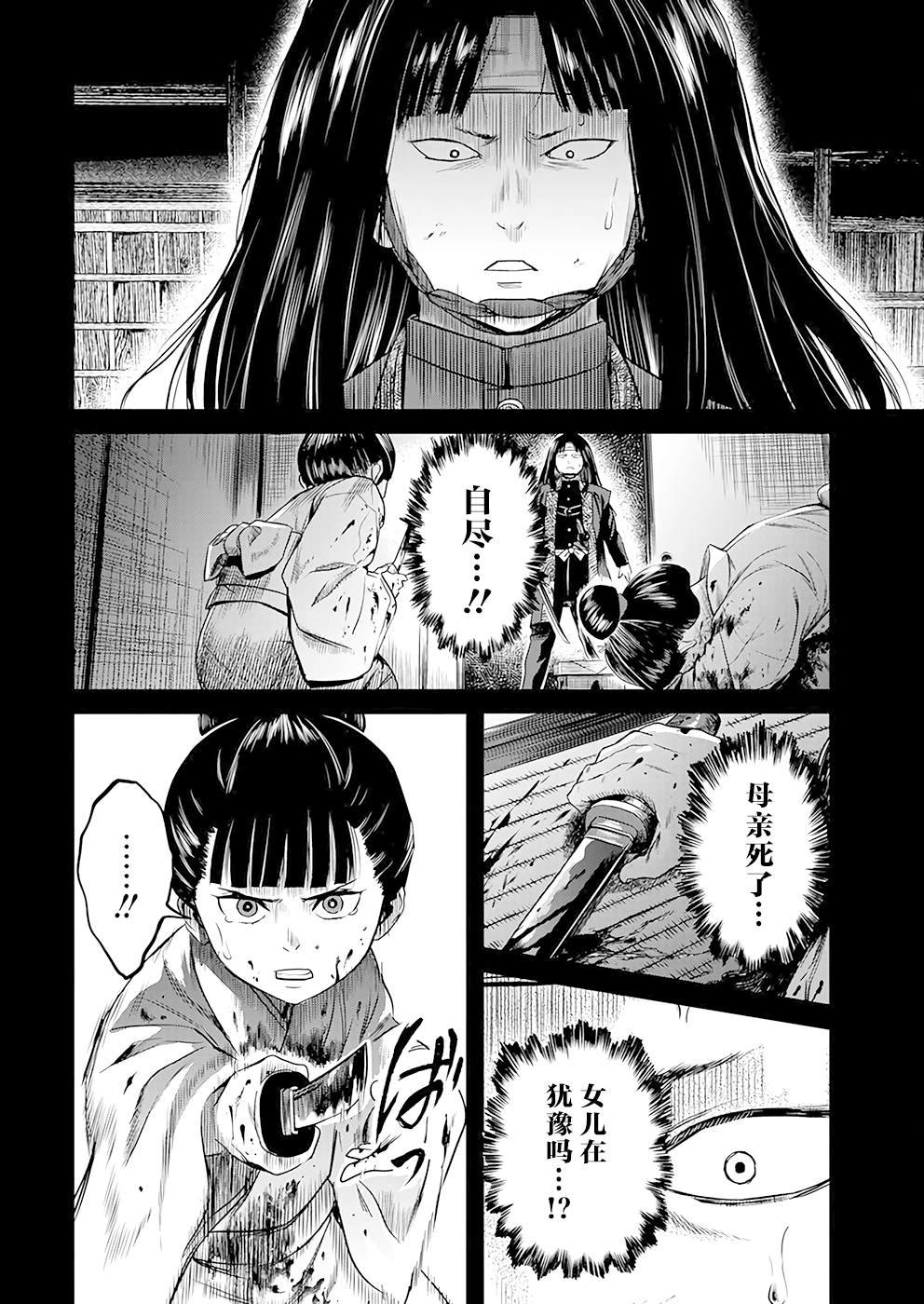 第37话