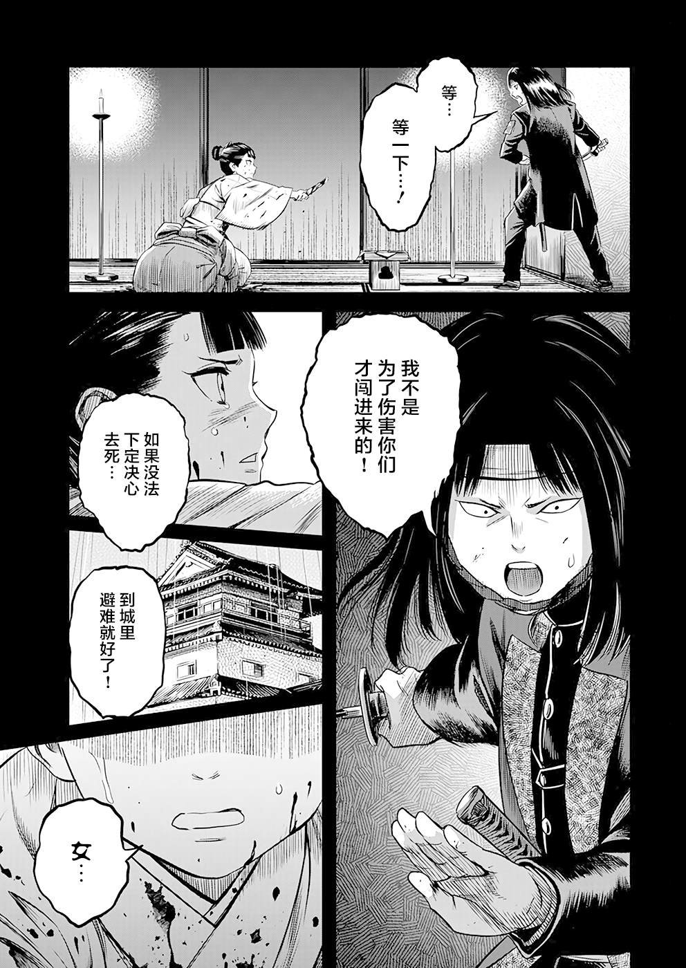 第37话