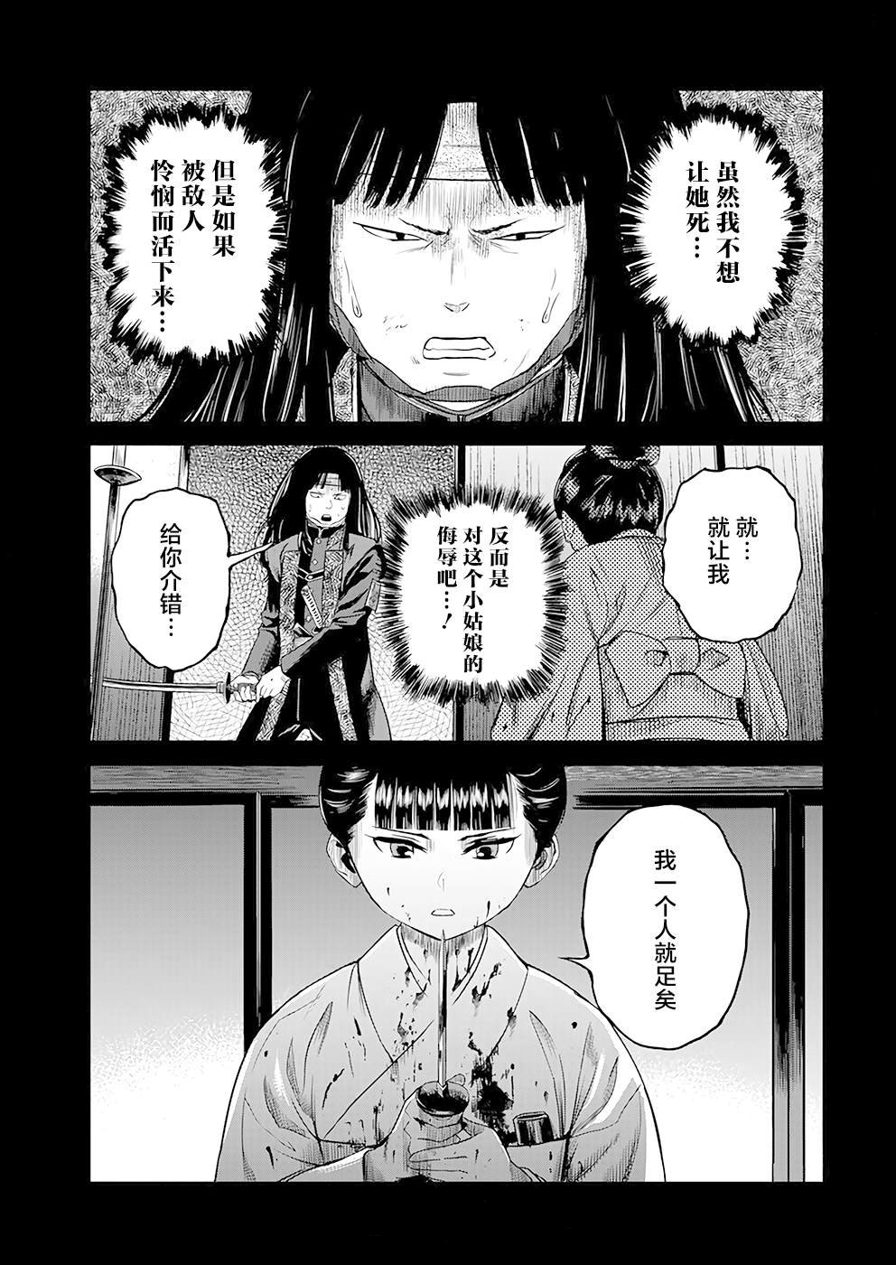 第37话