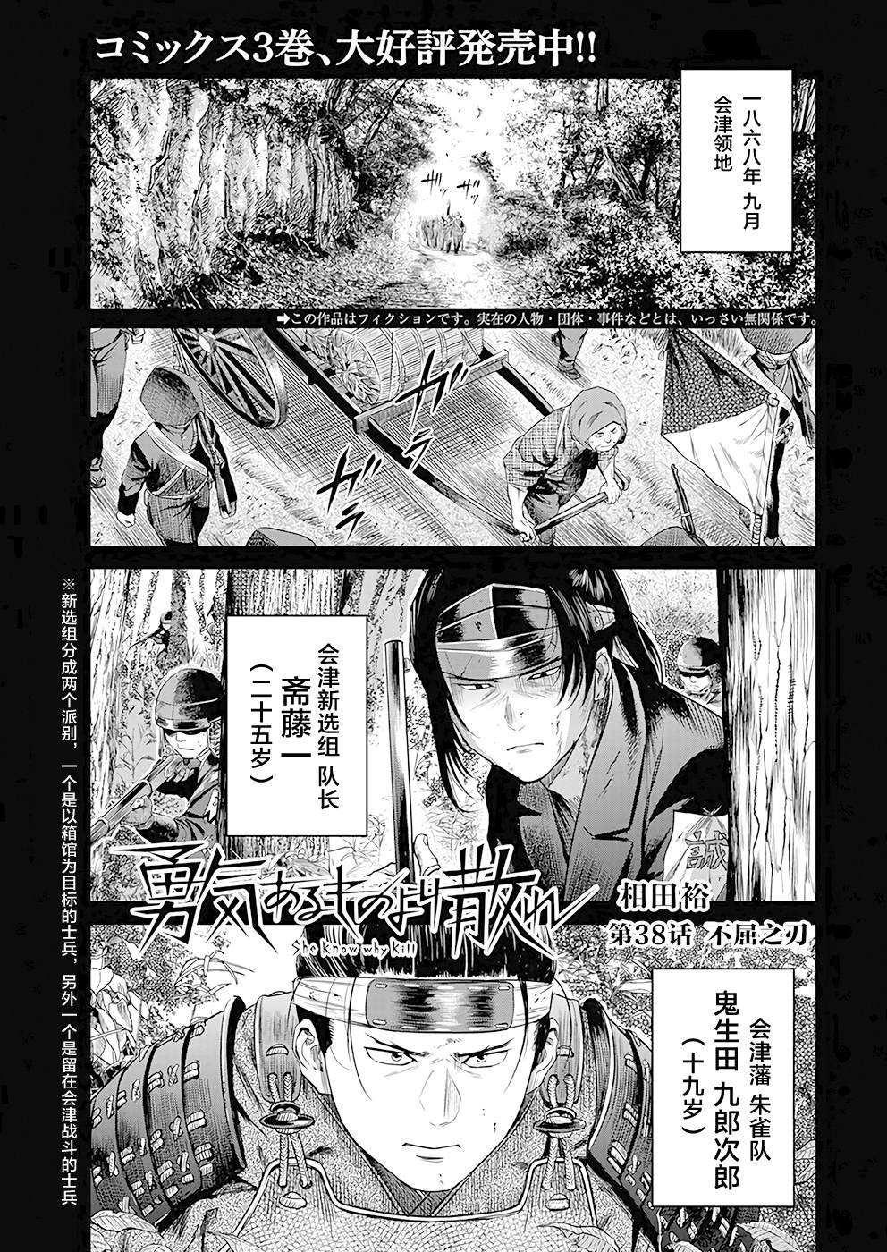 第38话