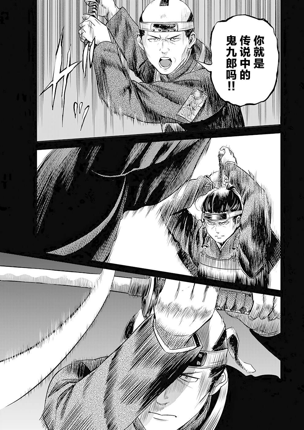 第38话