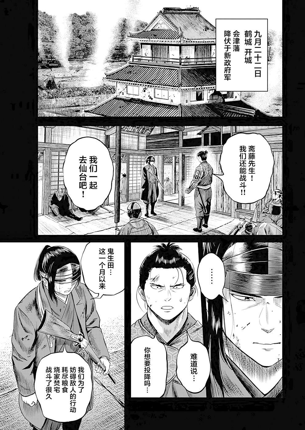 第38话