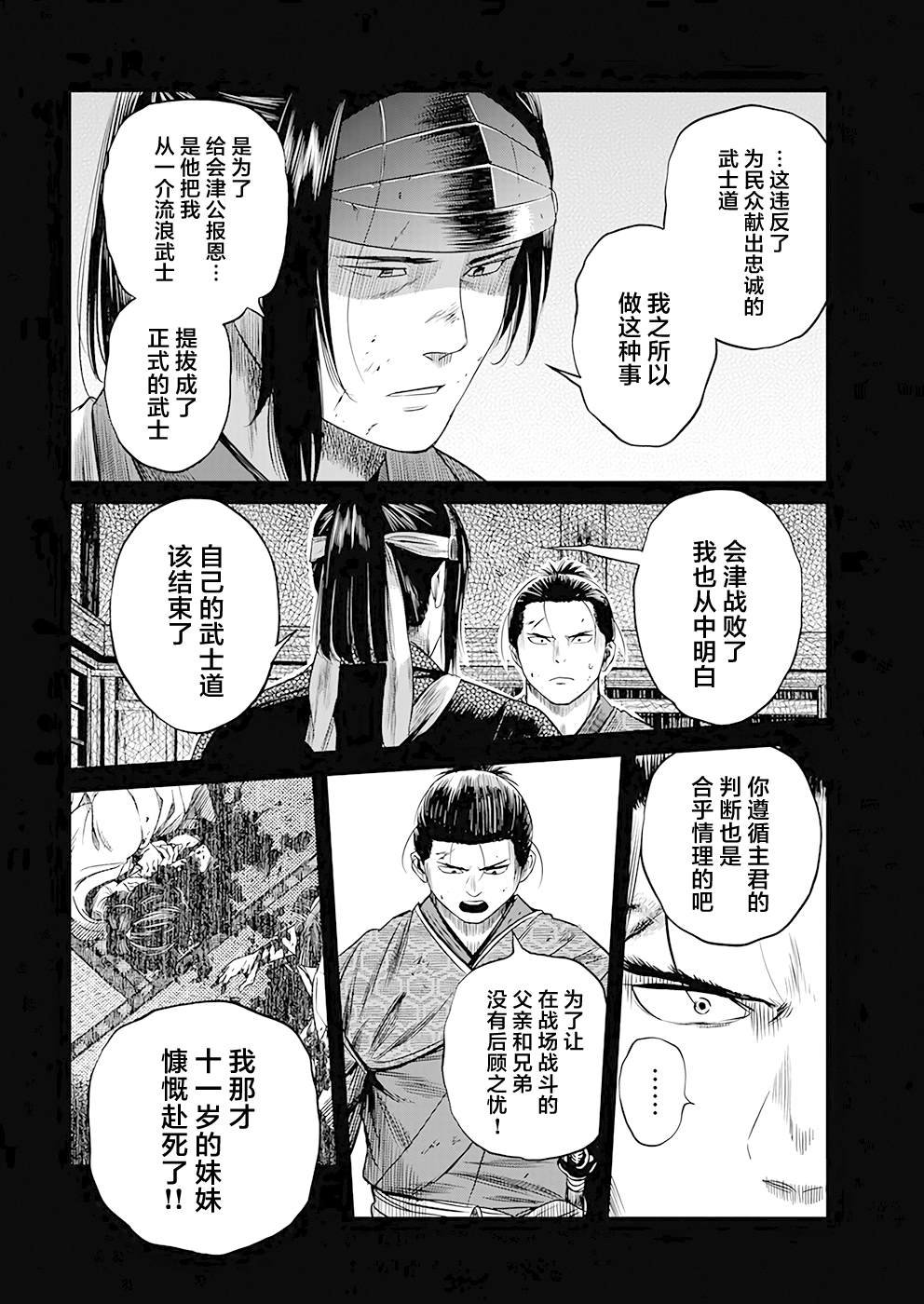 第38话