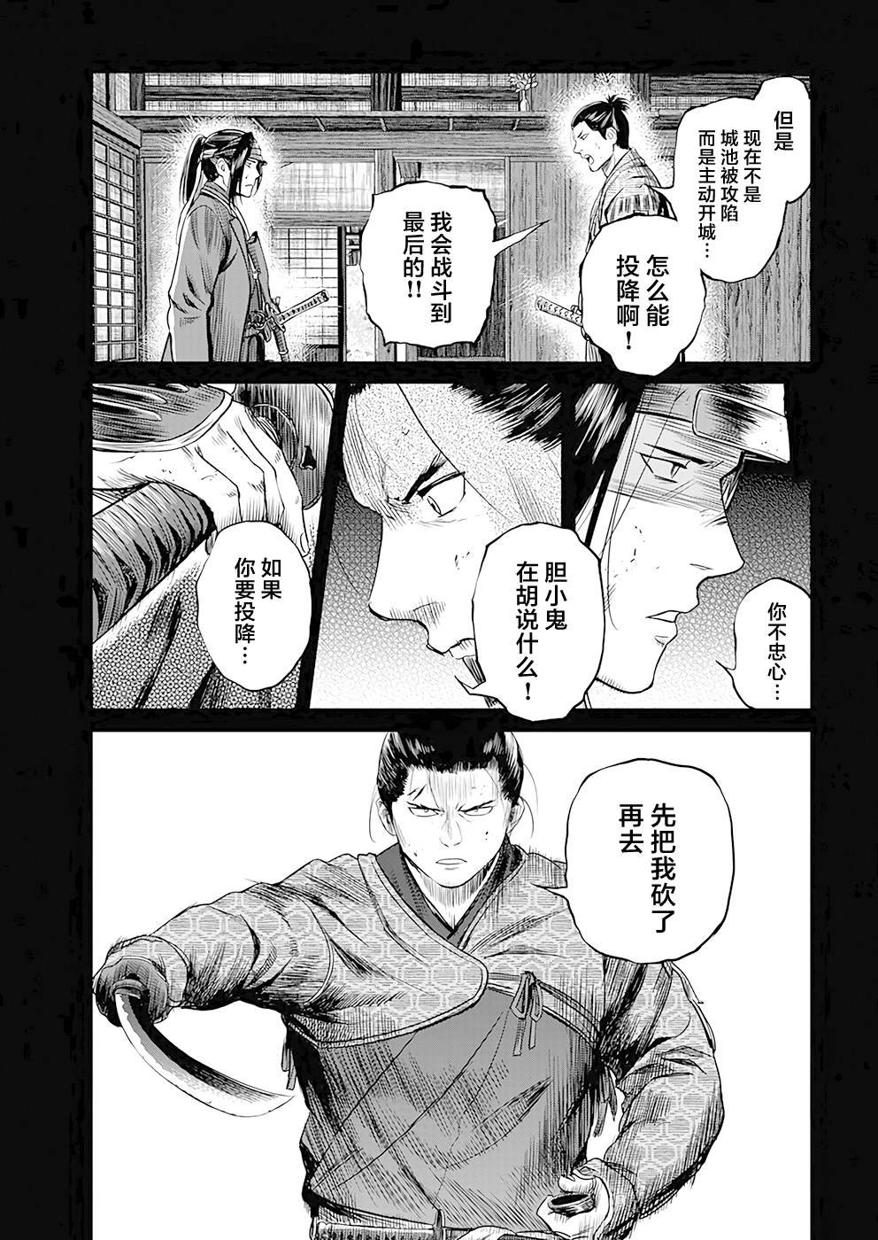 第38话