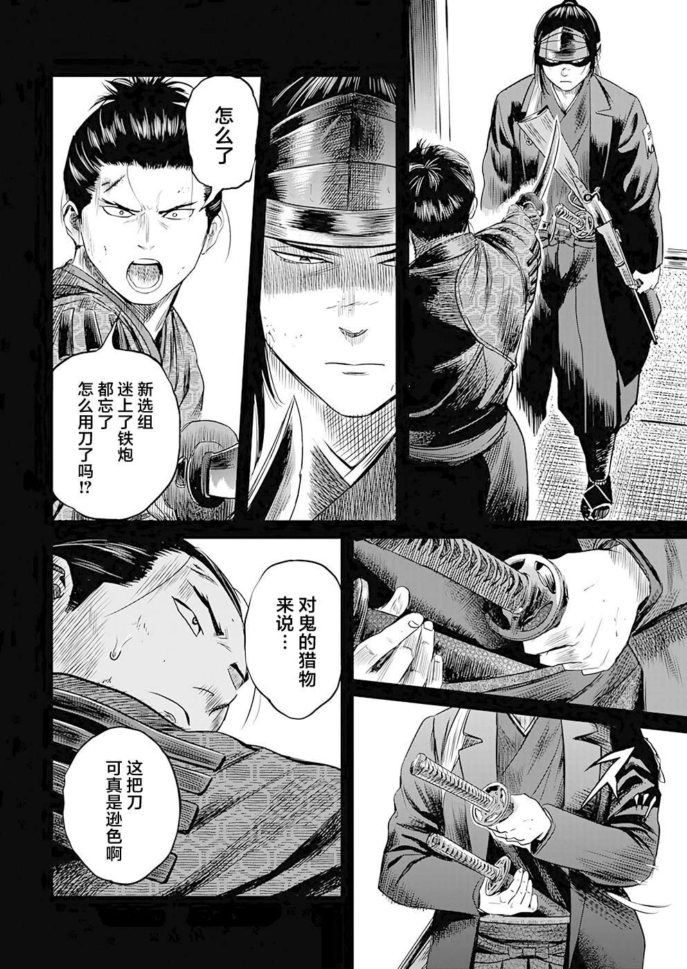 第38话