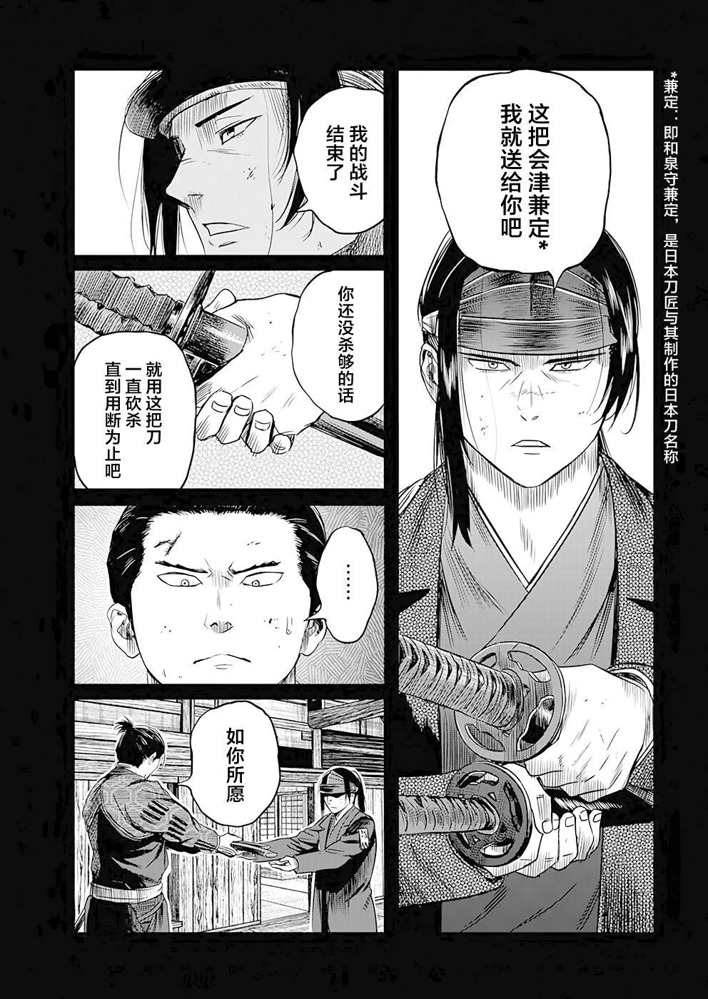 第38话