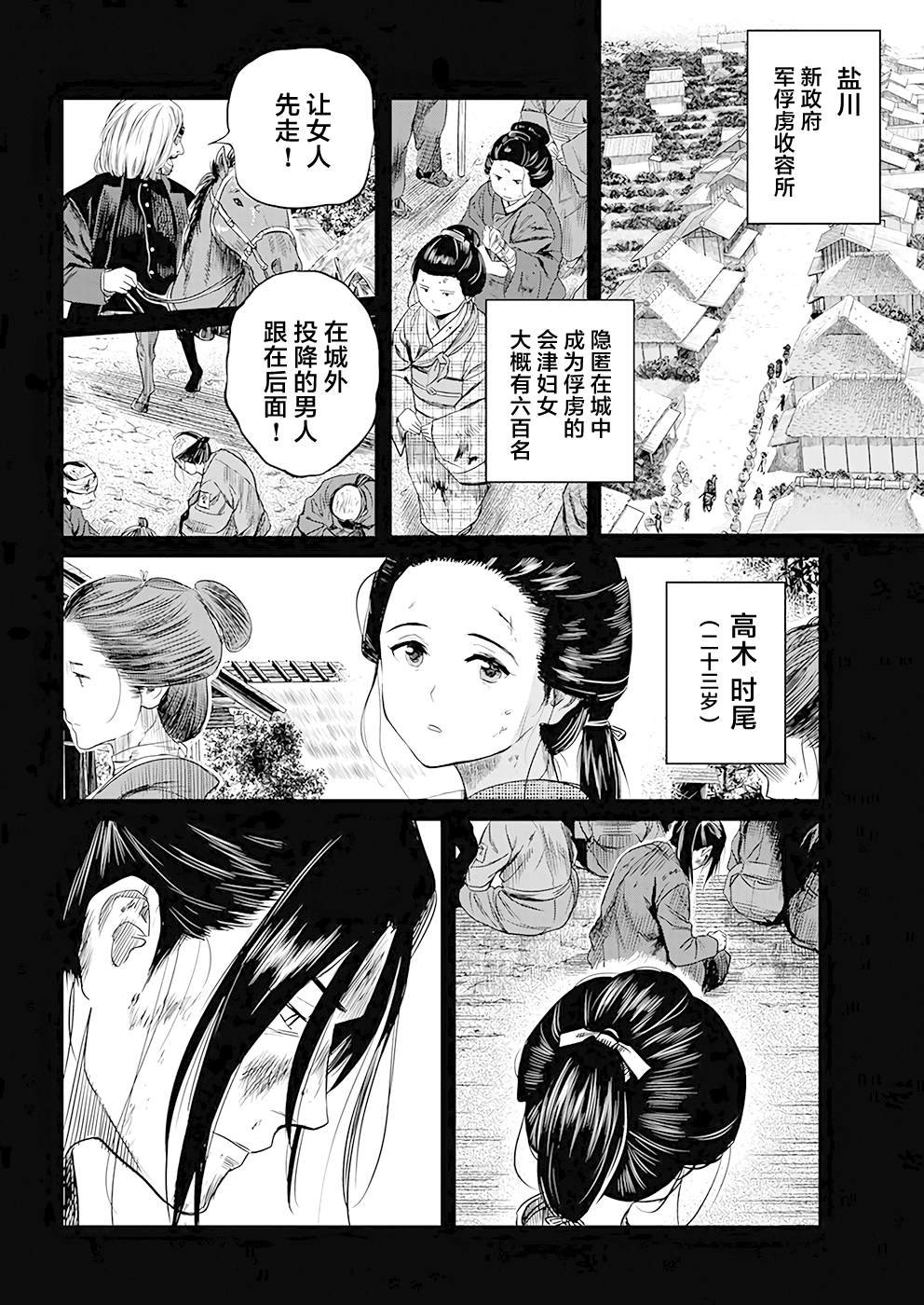 第38话