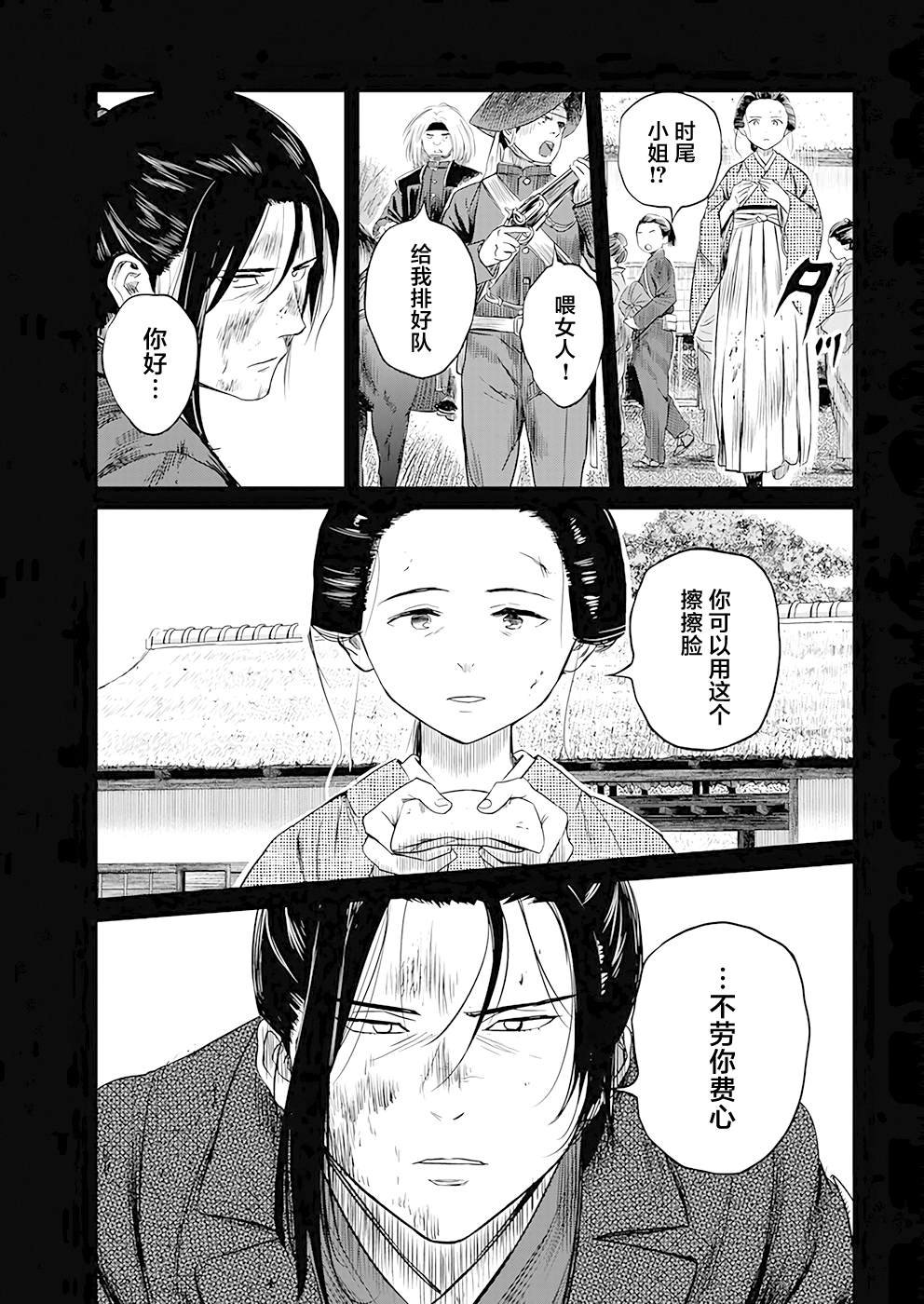 第38话