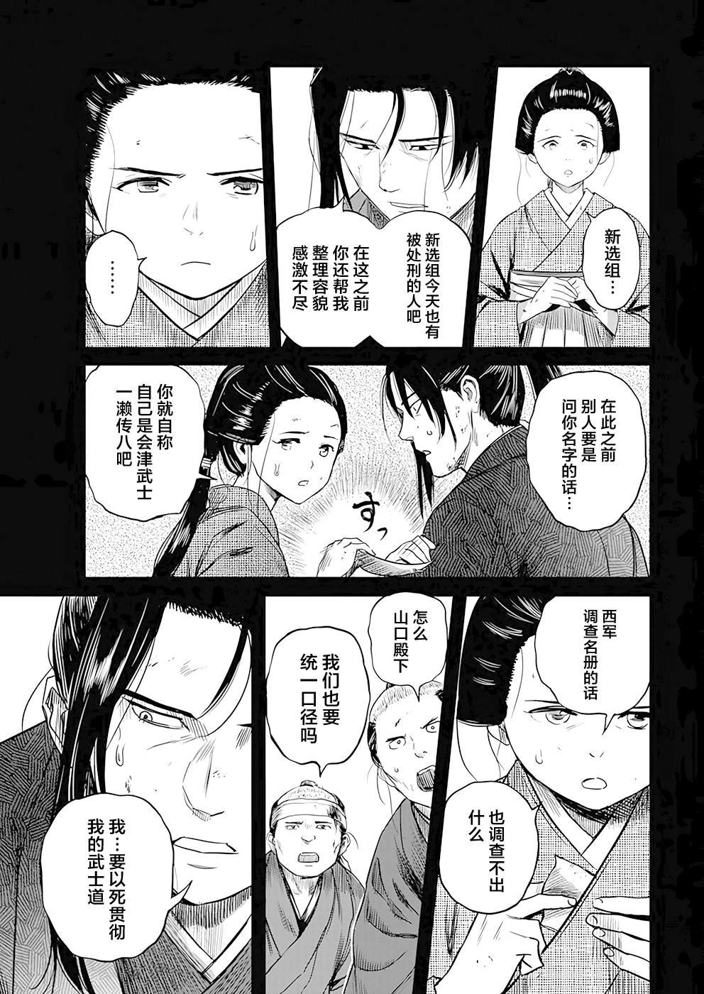 第38话