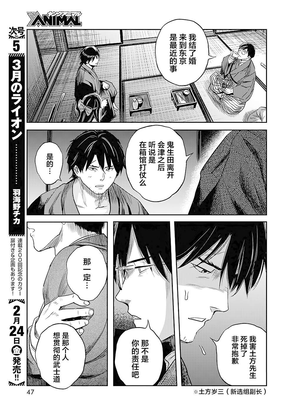 第38话