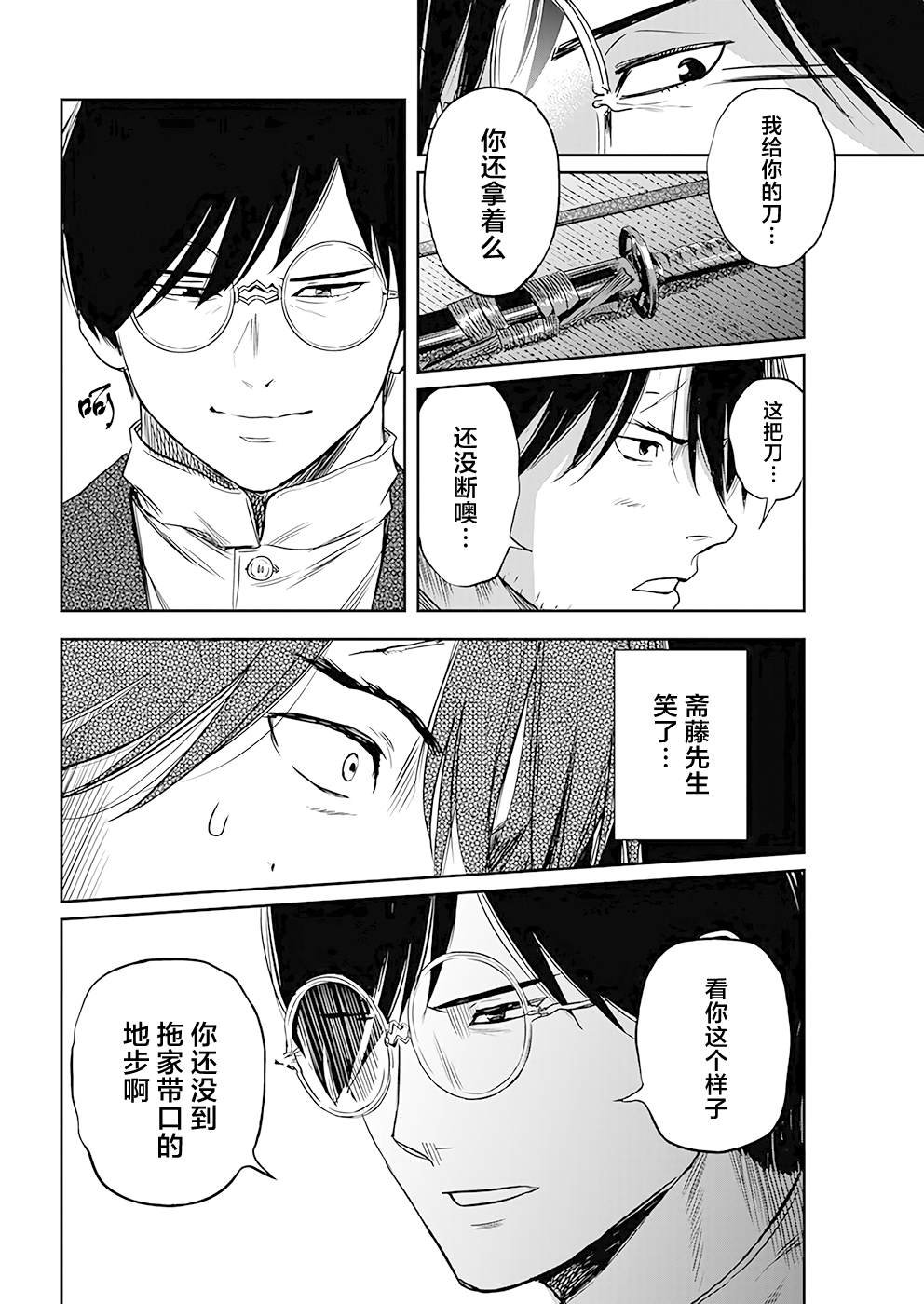 第38话