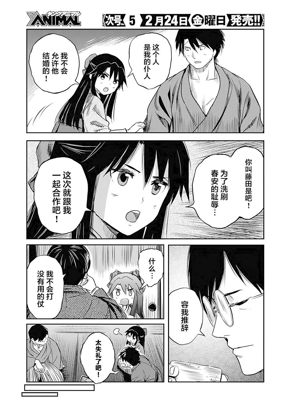 第38话
