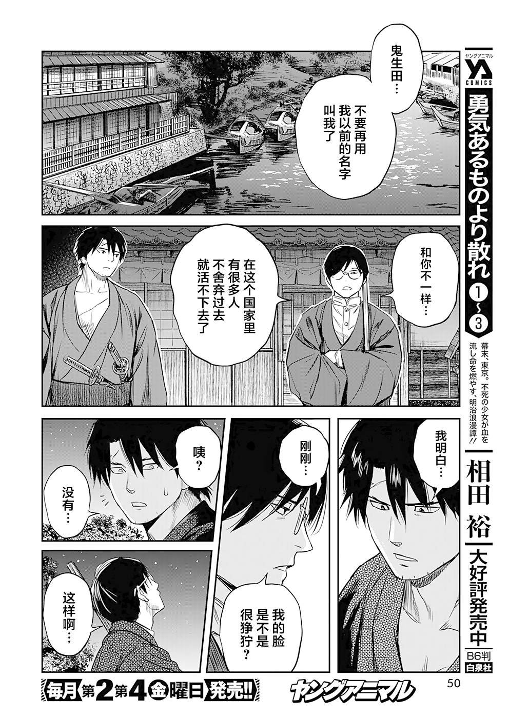 第38话