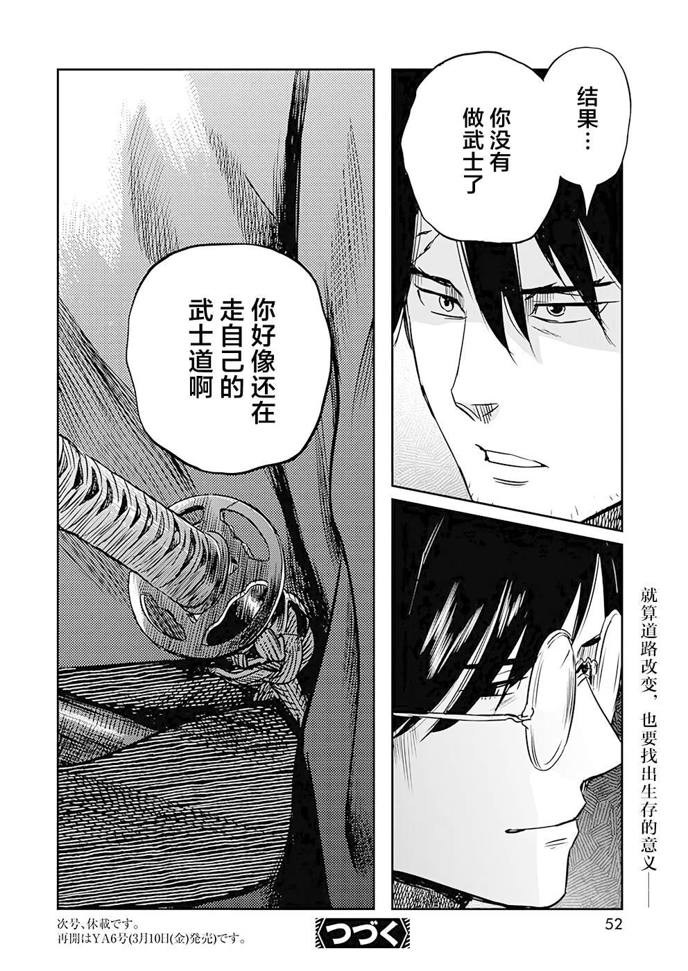 第38话