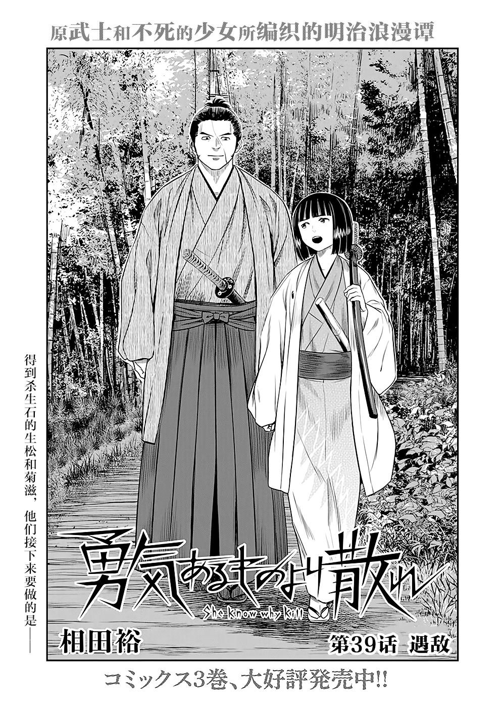 第39话
