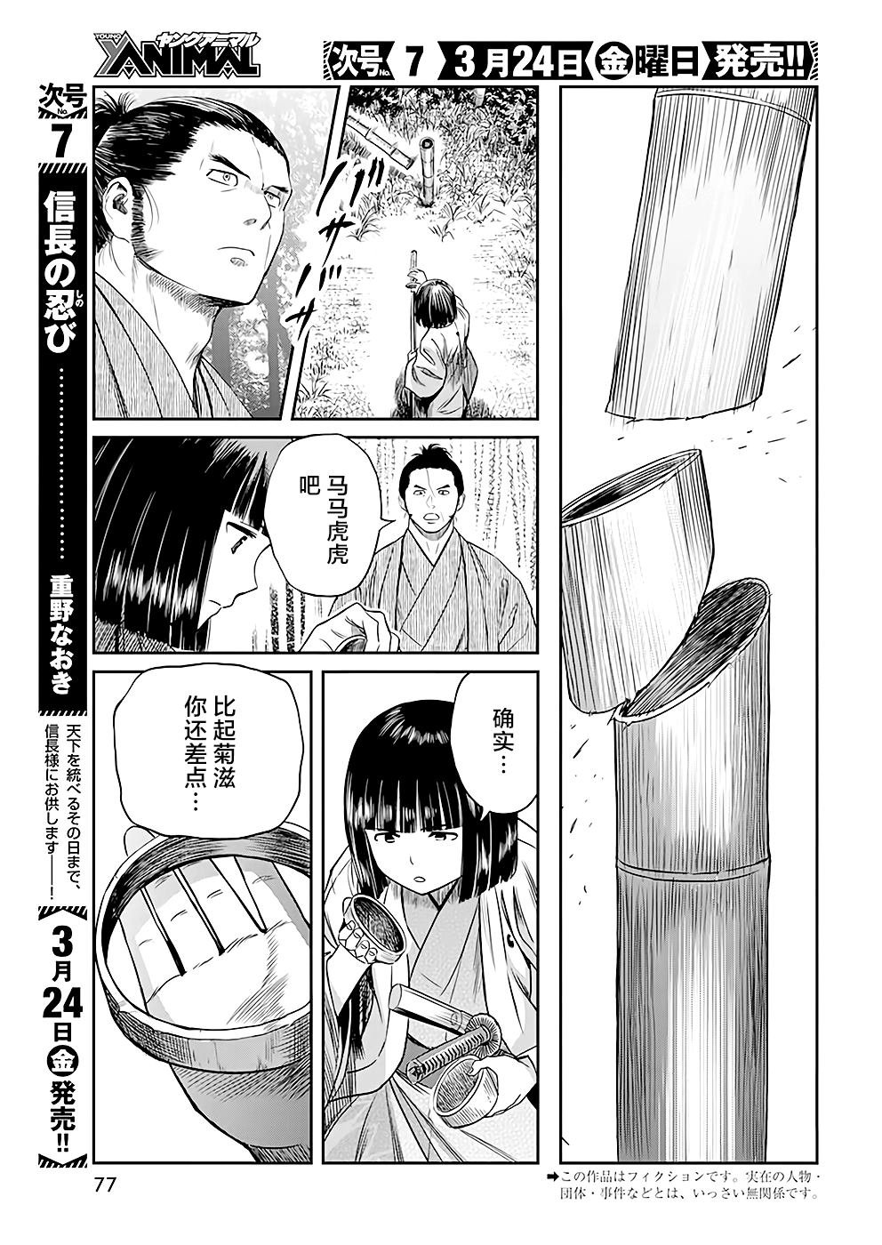 第39话