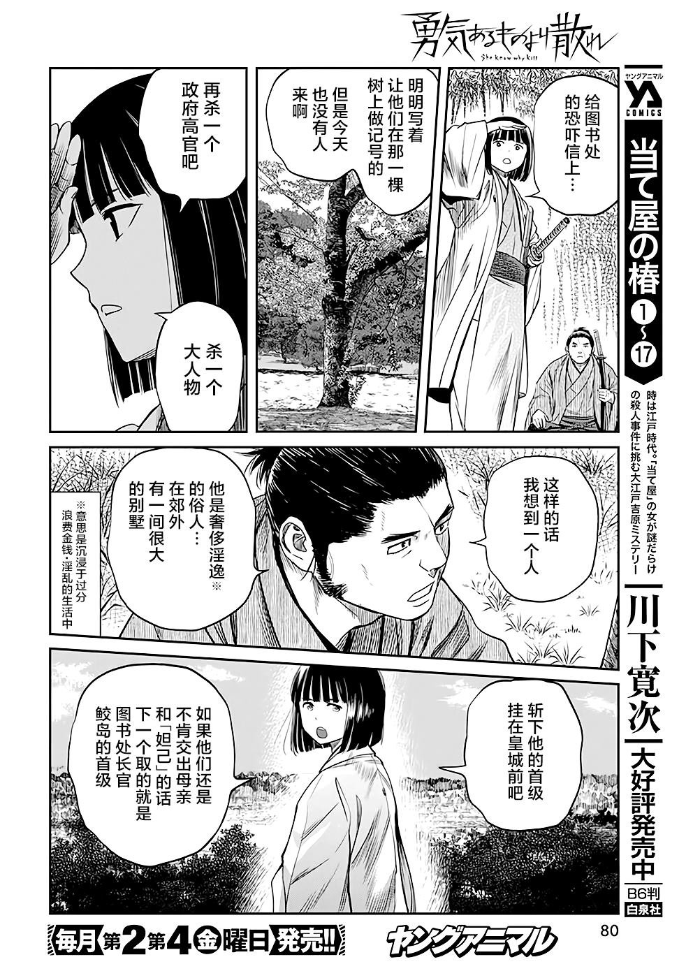 第39话