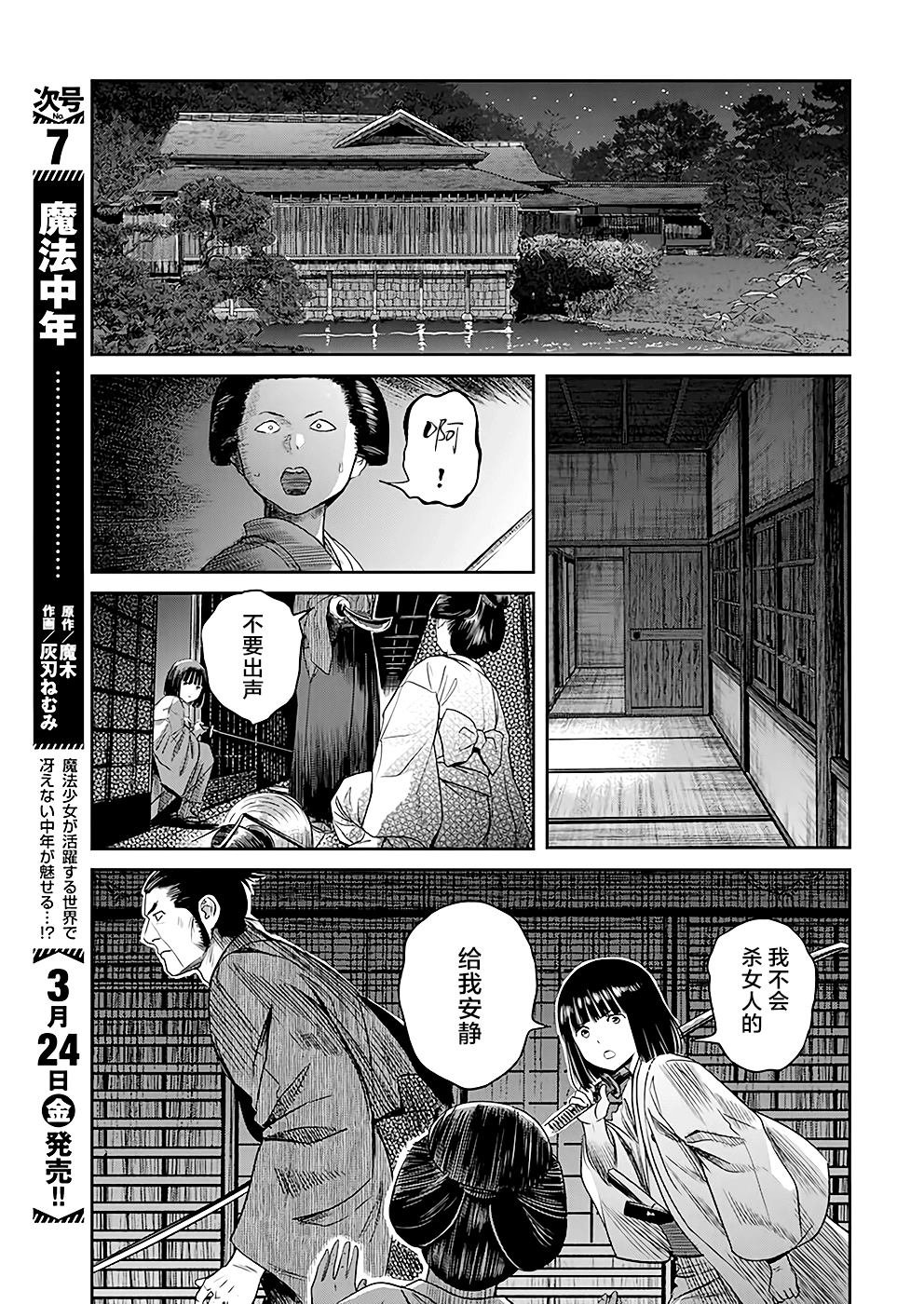 第39话