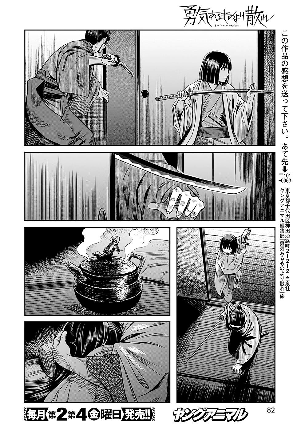 第39话