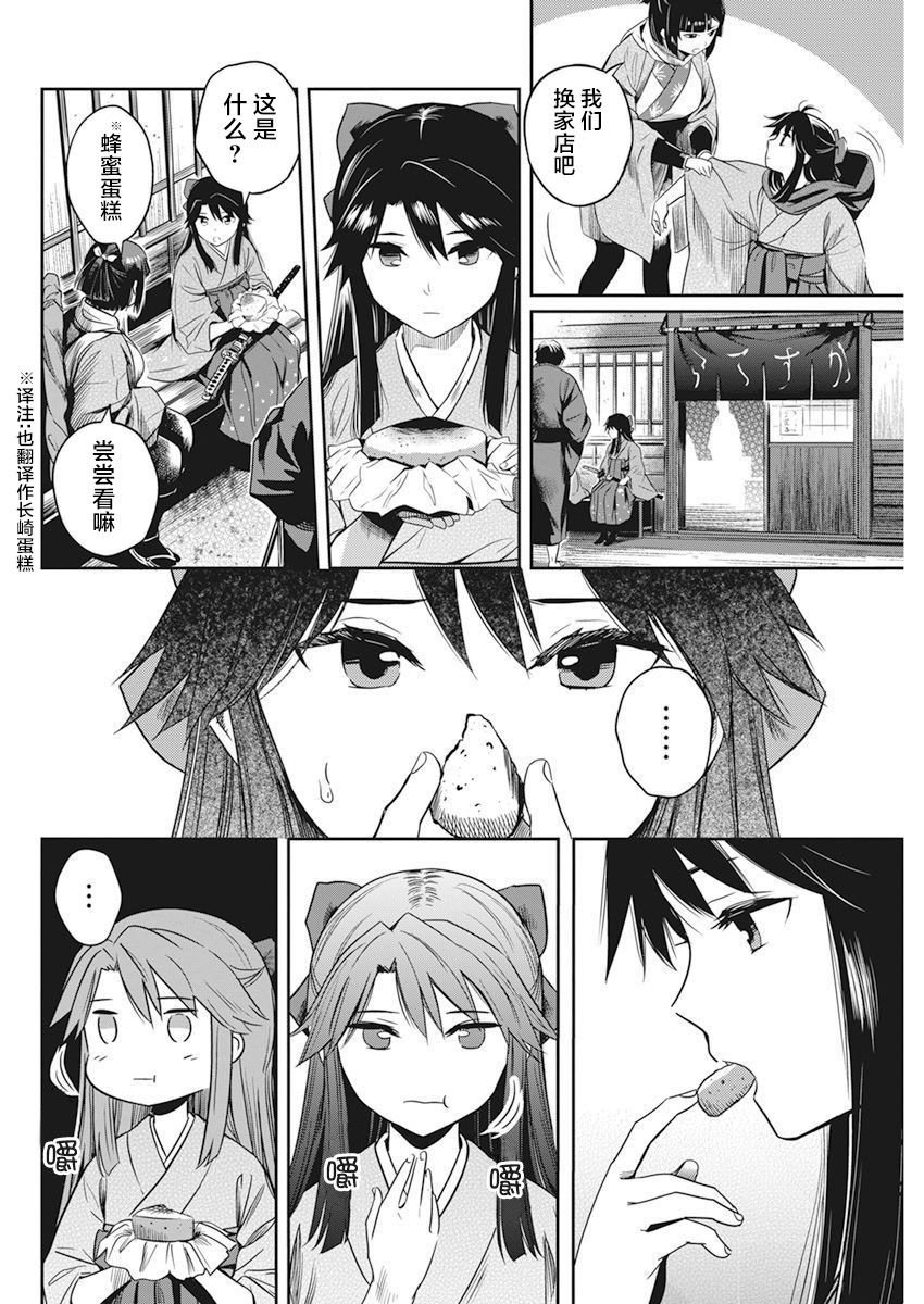 第4话