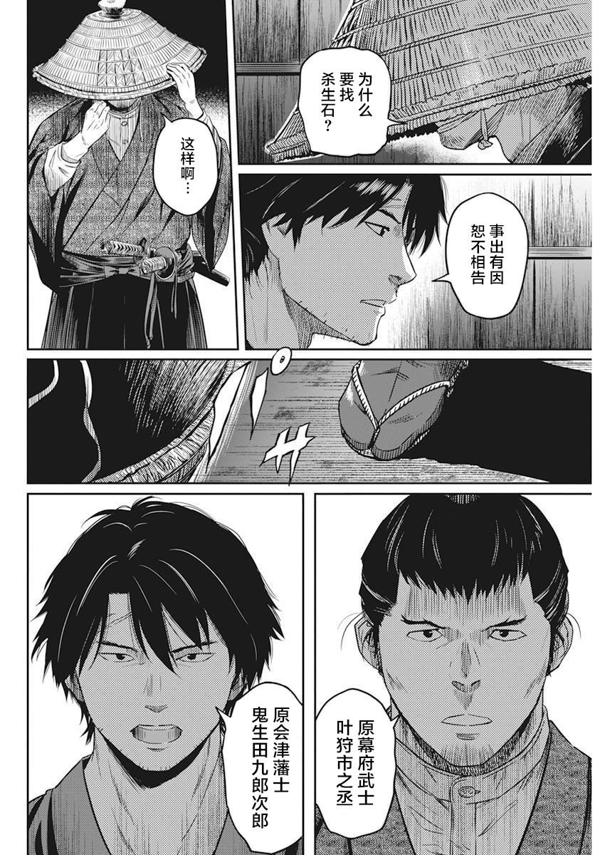 第4话