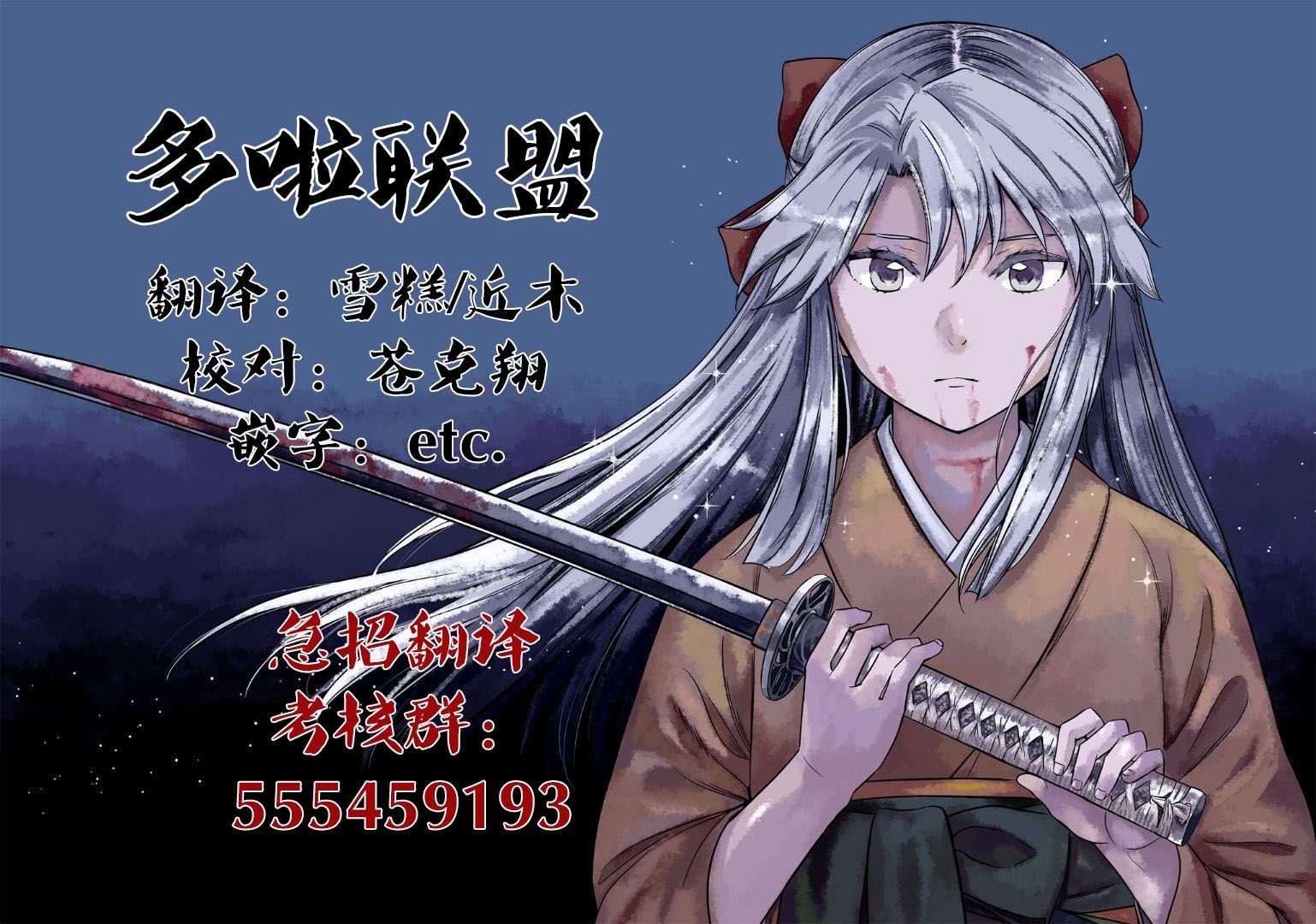 第4话