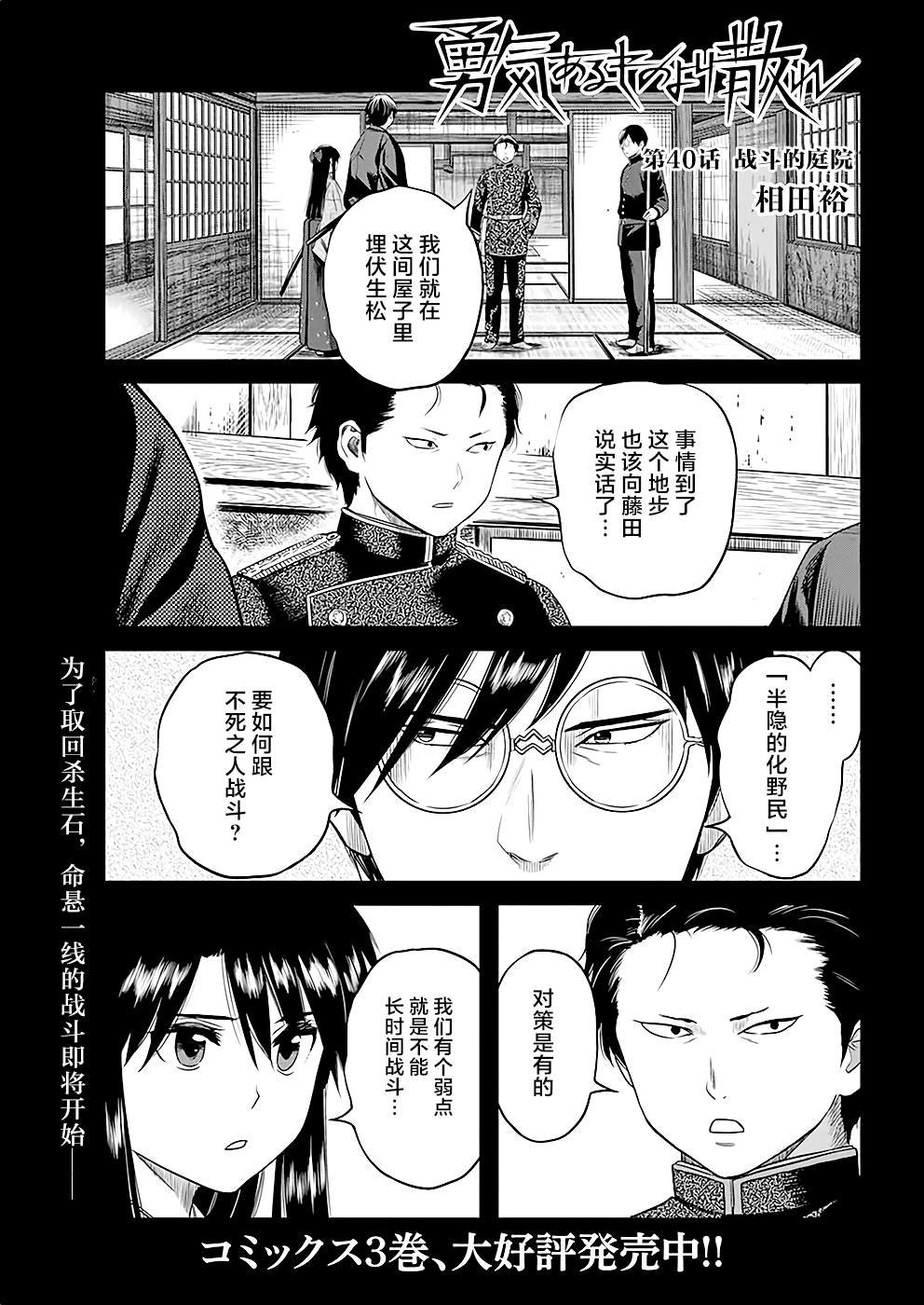 第40话