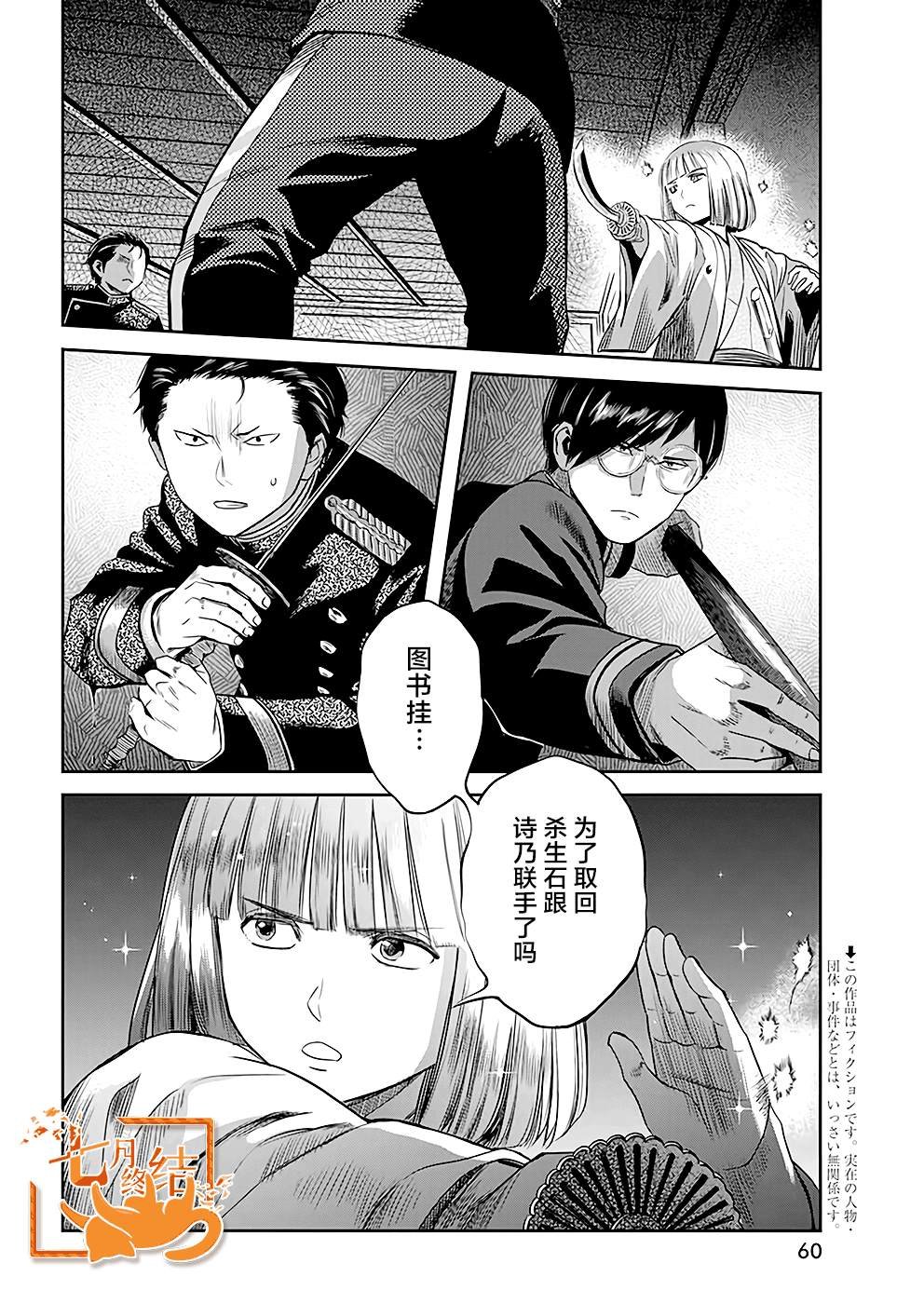 第40话
