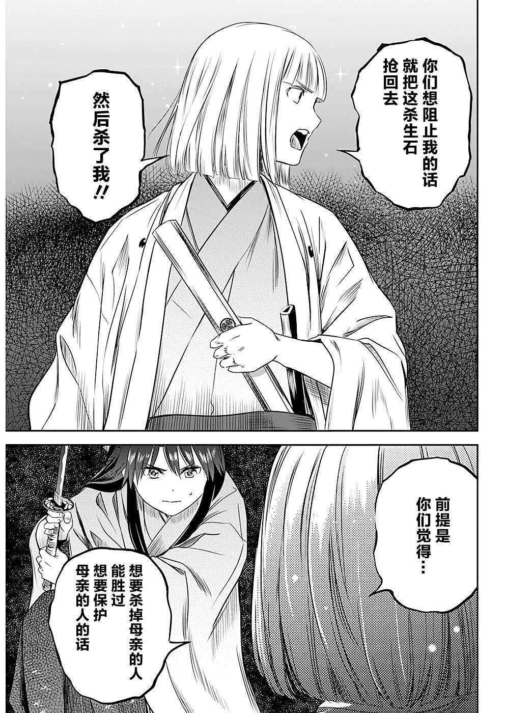 第40话