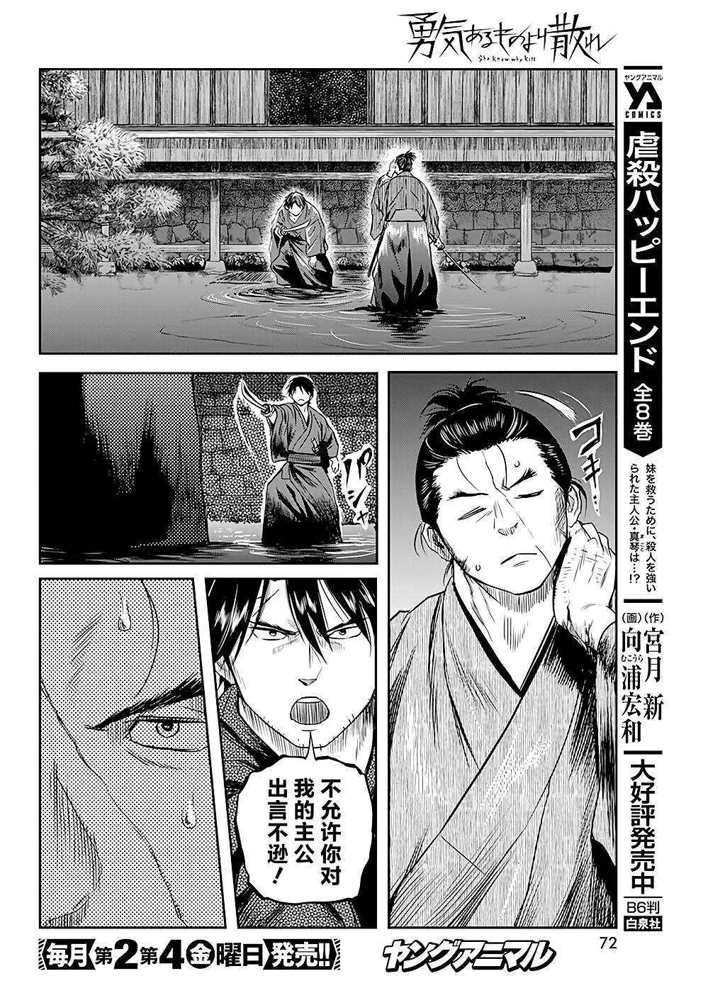 第40话