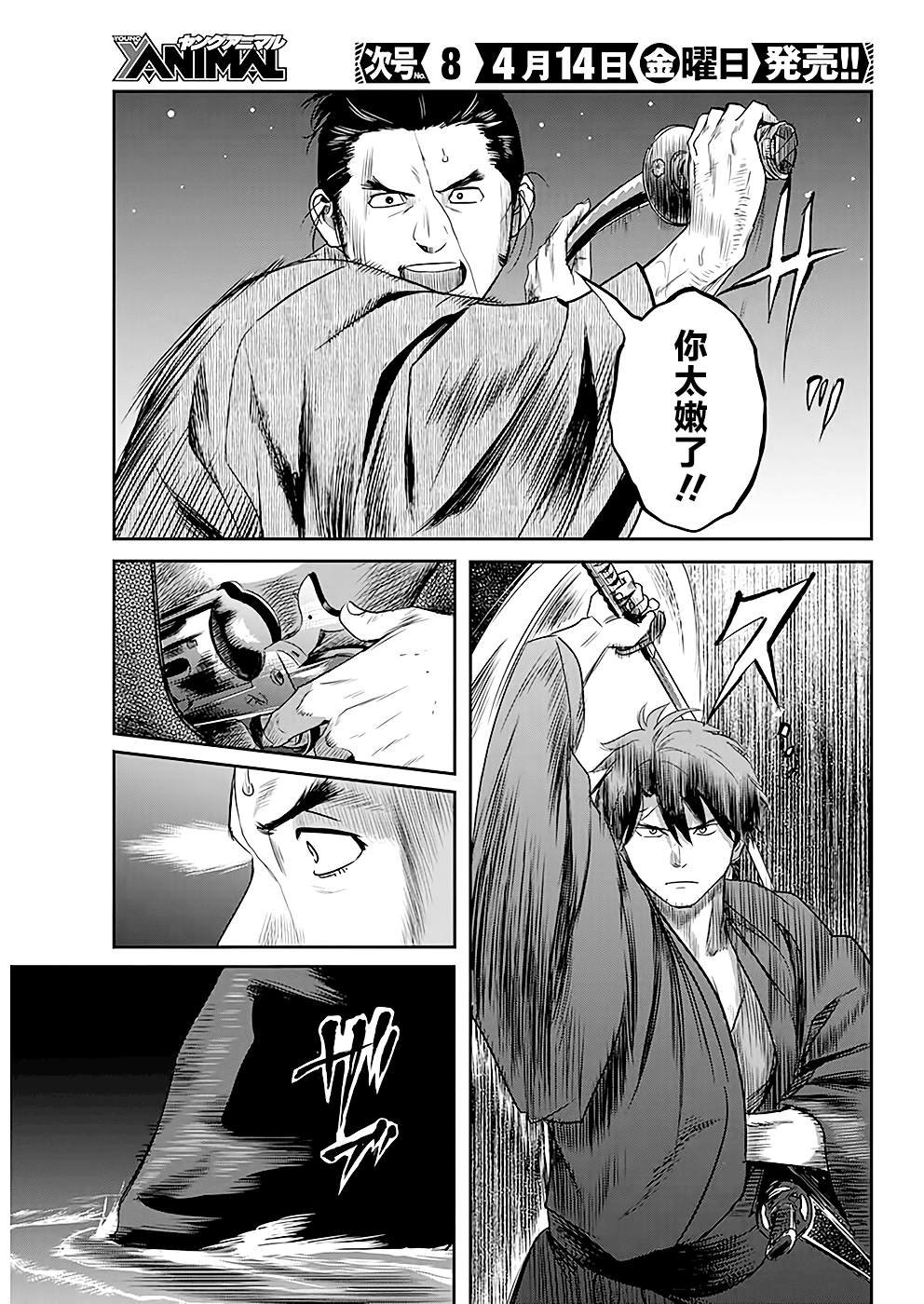 第40话
