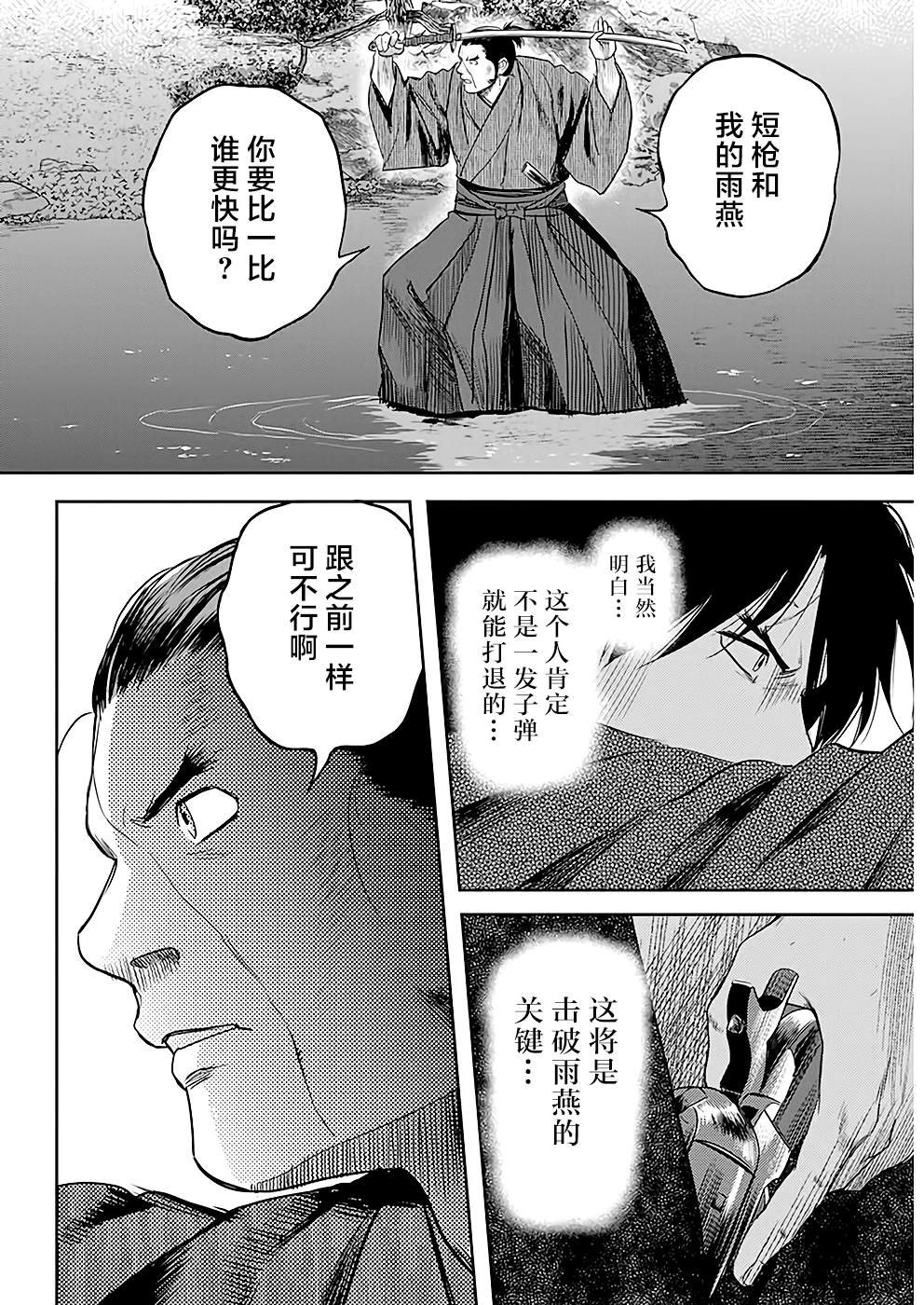 第40话