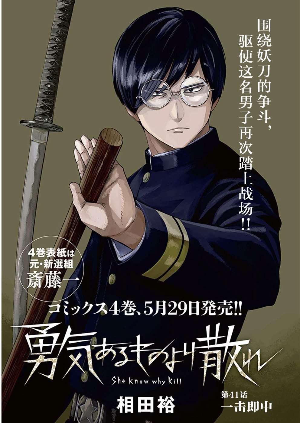 第41话
